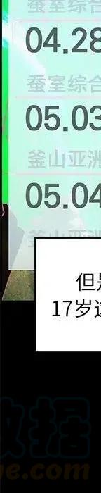 戀愛新手 - 53(8/9) - 3