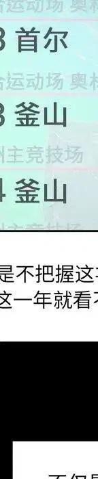 戀愛新手 - 53(8/9) - 4