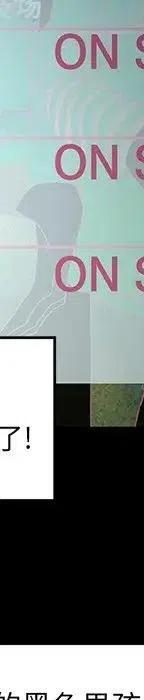 戀愛新手 - 53(8/9) - 6