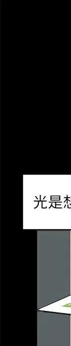 戀愛新手 - 53(8/9) - 8