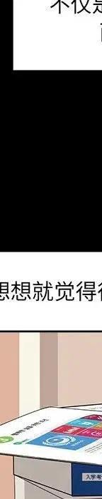 戀愛新手 - 53(8/9) - 1