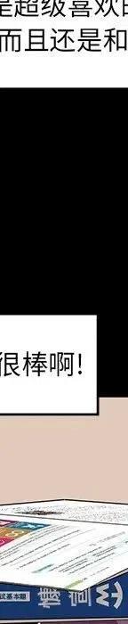 戀愛新手 - 53(8/9) - 2