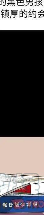 戀愛新手 - 53(8/9) - 3