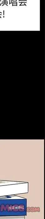 戀愛新手 - 53(8/9) - 4