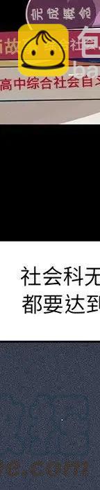 戀愛新手 - 53(8/9) - 7