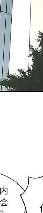 戀愛新手 - 53(9/9) - 4