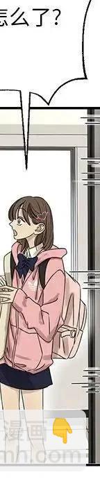 戀愛新手 - 53(9/9) - 3