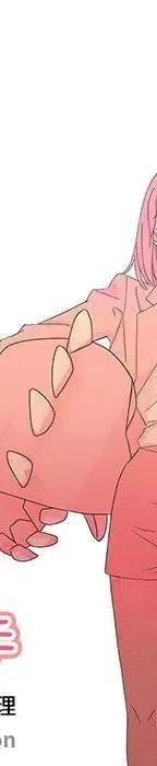 戀愛新手 - 53(2/9) - 4