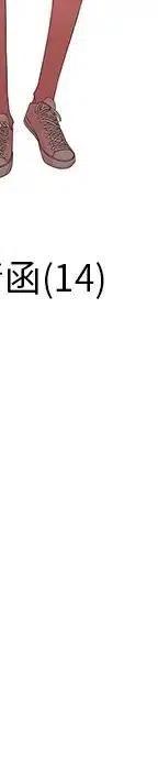 戀愛新手 - 53(2/9) - 2