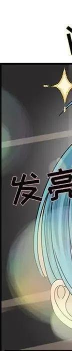 戀愛新手 - 53(2/9) - 4