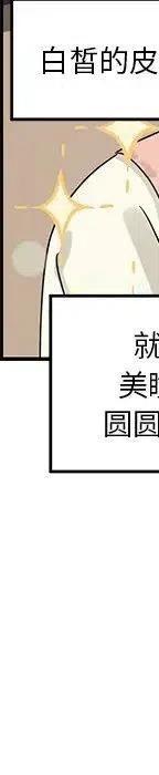 戀愛新手 - 53(2/9) - 1