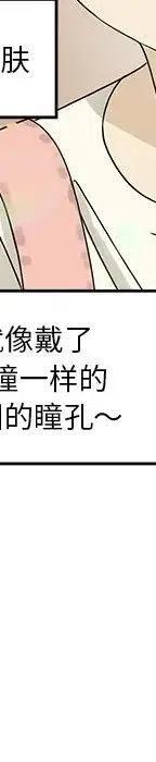 戀愛新手 - 53(2/9) - 2