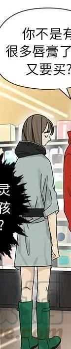 戀愛新手 - 53(2/9) - 7