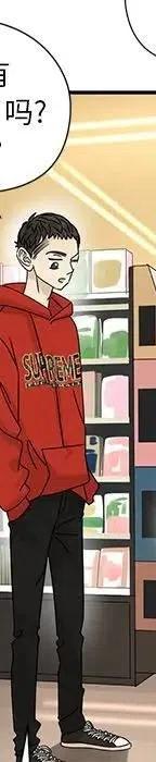 戀愛新手 - 53(2/9) - 8