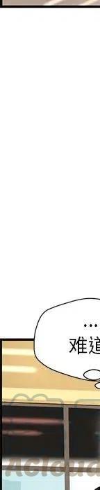 戀愛新手 - 53(2/9) - 3