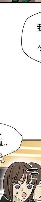 戀愛新手 - 53(2/9) - 4