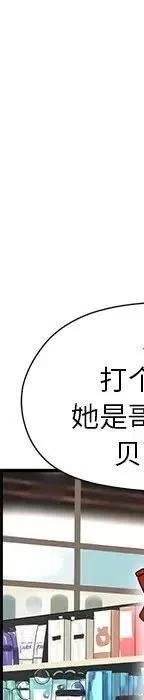 戀愛新手 - 53(2/9) - 5