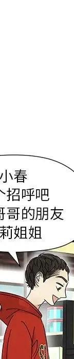 戀愛新手 - 53(2/9) - 6