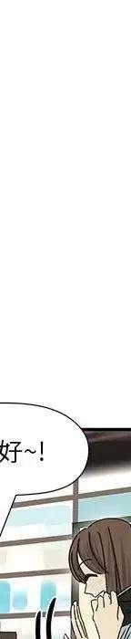 戀愛新手 - 53(2/9) - 8