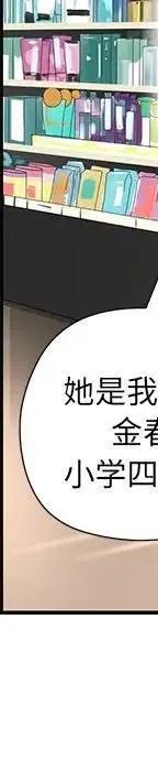 戀愛新手 - 53(2/9) - 2