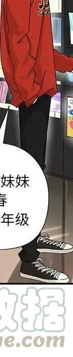 戀愛新手 - 53(2/9) - 3