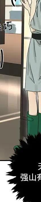 戀愛新手 - 53(2/9) - 5