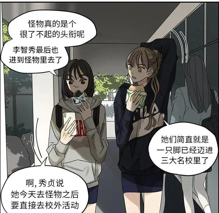 戀愛新手 - 55(3/5) - 7