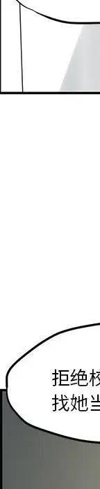 戀愛新手 - 55(3/5) - 8