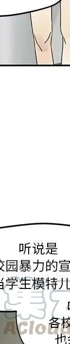 戀愛新手 - 55(3/5) - 1