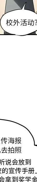 戀愛新手 - 55(3/5) - 2