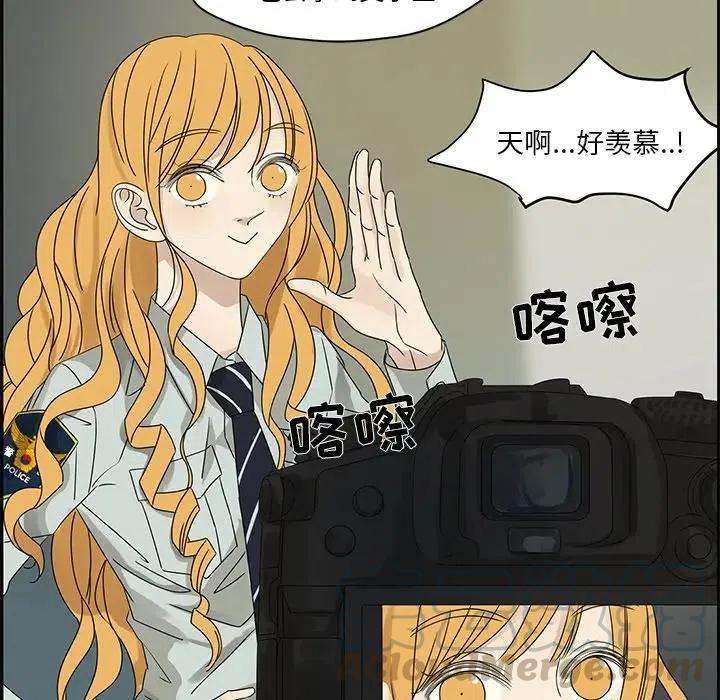 戀愛新手 - 55(3/5) - 5