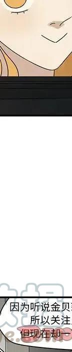 戀愛新手 - 55(3/5) - 1