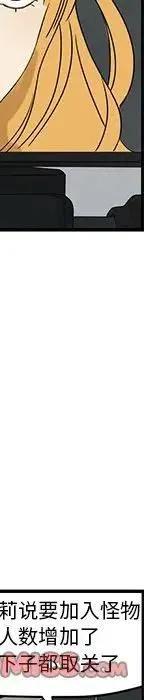 戀愛新手 - 55(3/5) - 2