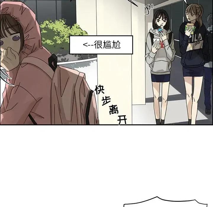 戀愛新手 - 55(3/5) - 3