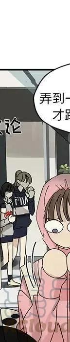 戀愛新手 - 55(3/5) - 5