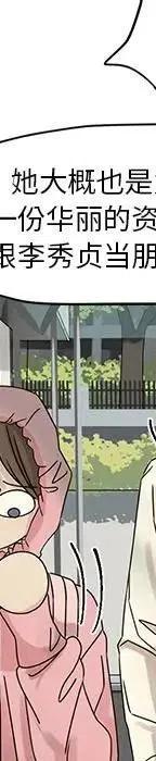 戀愛新手 - 55(3/5) - 6