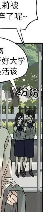 戀愛新手 - 55(3/5) - 8