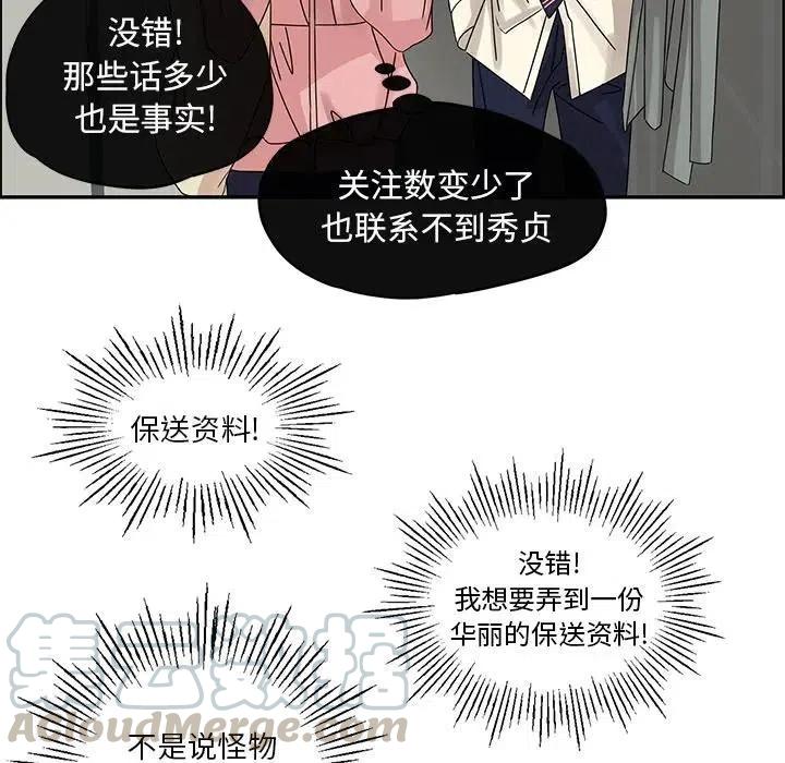 戀愛新手 - 55(3/5) - 1