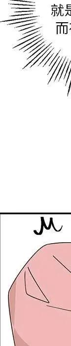 戀愛新手 - 55(3/5) - 2