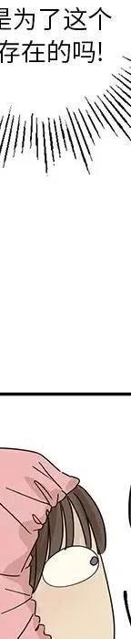 戀愛新手 - 55(3/5) - 3