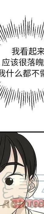 戀愛新手 - 55(3/5) - 5