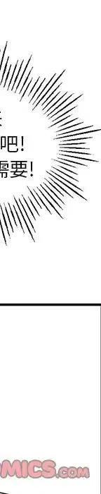 戀愛新手 - 55(3/5) - 6