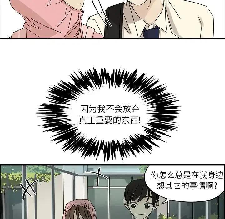 戀愛新手 - 55(3/5) - 7