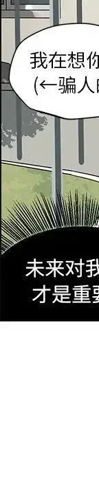 戀愛新手 - 55(3/5) - 8