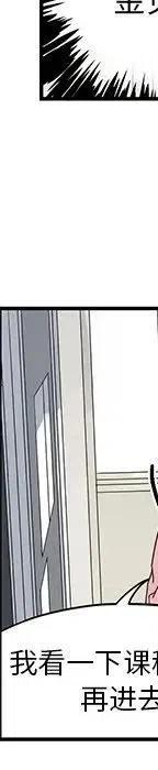 戀愛新手 - 55(3/5) - 6