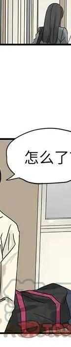 戀愛新手 - 55(3/5) - 1