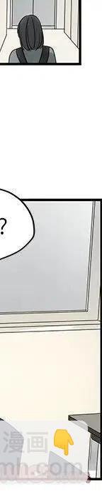 戀愛新手 - 55(3/5) - 2