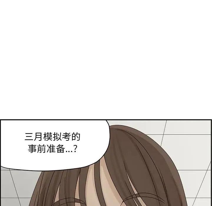 戀愛新手 - 55(3/5) - 3