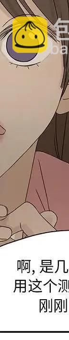 戀愛新手 - 55(3/5) - 7