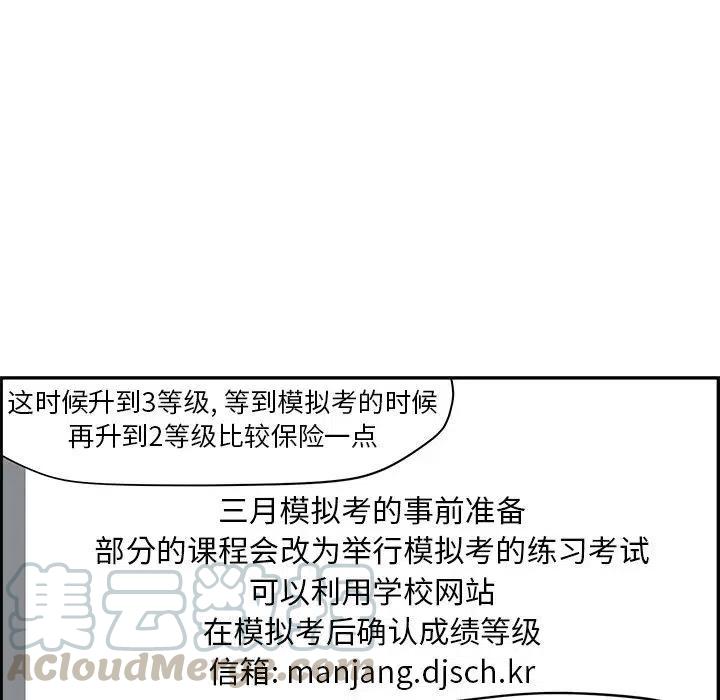 戀愛新手 - 55(3/5) - 1